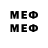 Меф мяу мяу 4 MMC Regards 64