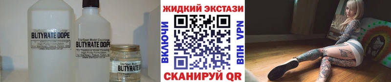 Бутират BDO  Болотное 